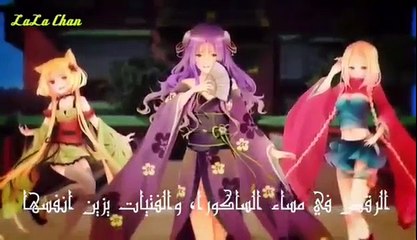 اغنية Tokio funka مترجمة