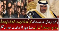 Imran Khan is Cursing on Nawaz Sharif and Qatar Prince