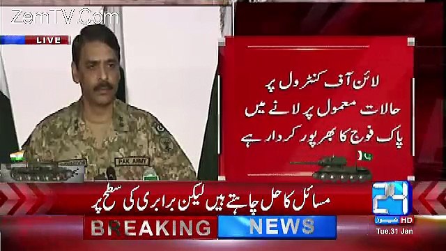 DG ISPR Gen Asif Ghafoor Response On Missing Bloggers