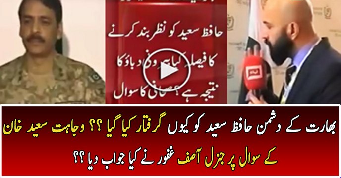 Why Hafeez Saeed Arrested Wajahat Asks Gen Asif Ghafoor