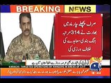 Government will share the result as probe of 'Dawn Leaks' gets completed--- DG ISPR