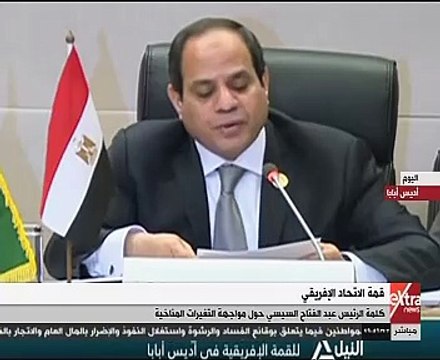 بالفيديو..ننشر نص كلمة السيسي أمام القمة الأفريقية بأديس أبابا.. الرئيس: القارة الأفريقية الأكثر تضررا من تغير المناخ.