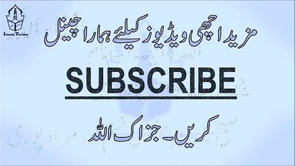 Wazifa For any Hajat - رات کو پڑھیں اور صبح ہر مراد پوری