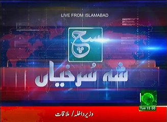 News Bulletin 03pm 31 January 2017 - Such TV