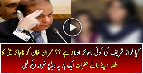 Nawaz Sharif Also Have Love Child – Haroon Rasheed