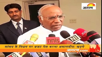 सांसद के निधन पर बजट पेश करना अमानवीयः खड़गे
