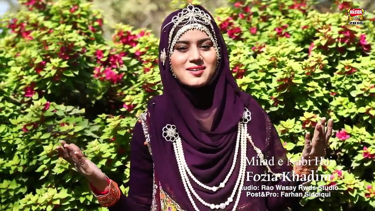 Fozia Fatima Qadria, New Naat 2017 Beautifull Urdu Naat Sharif Must Listen
