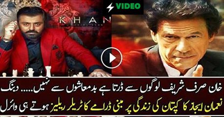 Is The Upcoming Serial KHAN Starring Nauman Ijaz is Based on Imran Khan's Political Life