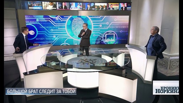 Большой брат следит за тобой. Ашманов