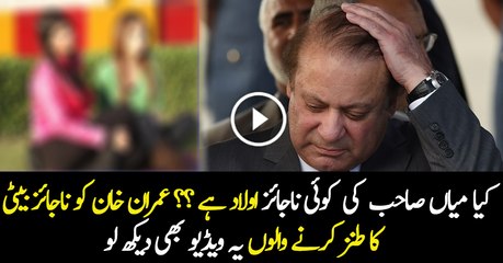 Nawaz Sharif Also Have Love Child – Haroon Rasheed