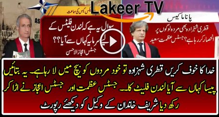 Justice Azmat Saeed and Justice Ijaz ul Hassan Crushing Salman Akram Raja