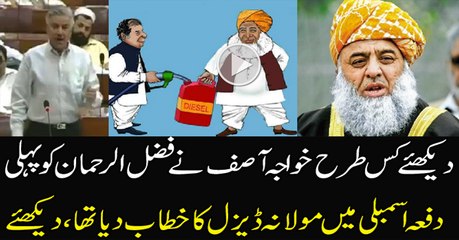 See How Khawaja Asif Gave The Name Of Maulana Diesel In Assembly