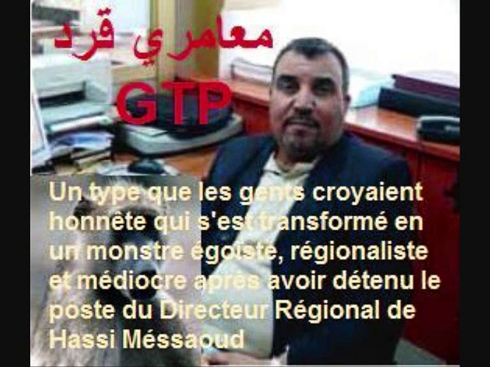 ENGTP agonise entre salauds MOKHNACHE & MAAMERI