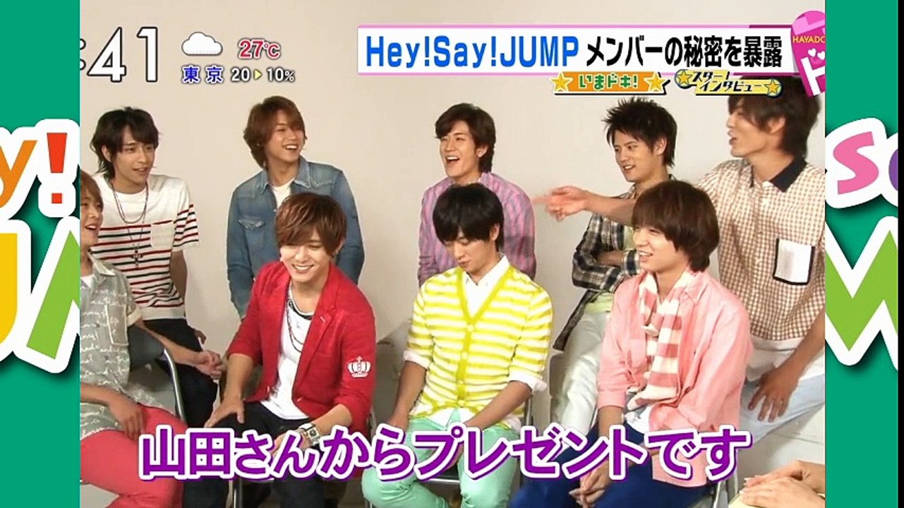 Hey! Say! JUMP♡メンバーの秘密を暴露！