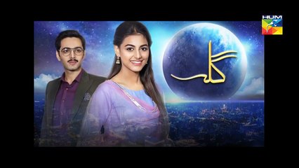 Gila Episode 34 Promo Full HD HUM TV Drama 30 January 2017