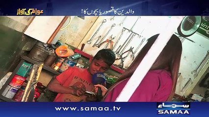 Awam Ki Awaz | SAMAA TV | Full Episode | 31 Jan 2017