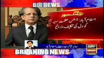 Justice Azmat Saeed shifted to AFIC due to cardiac attack, initial tests conducted