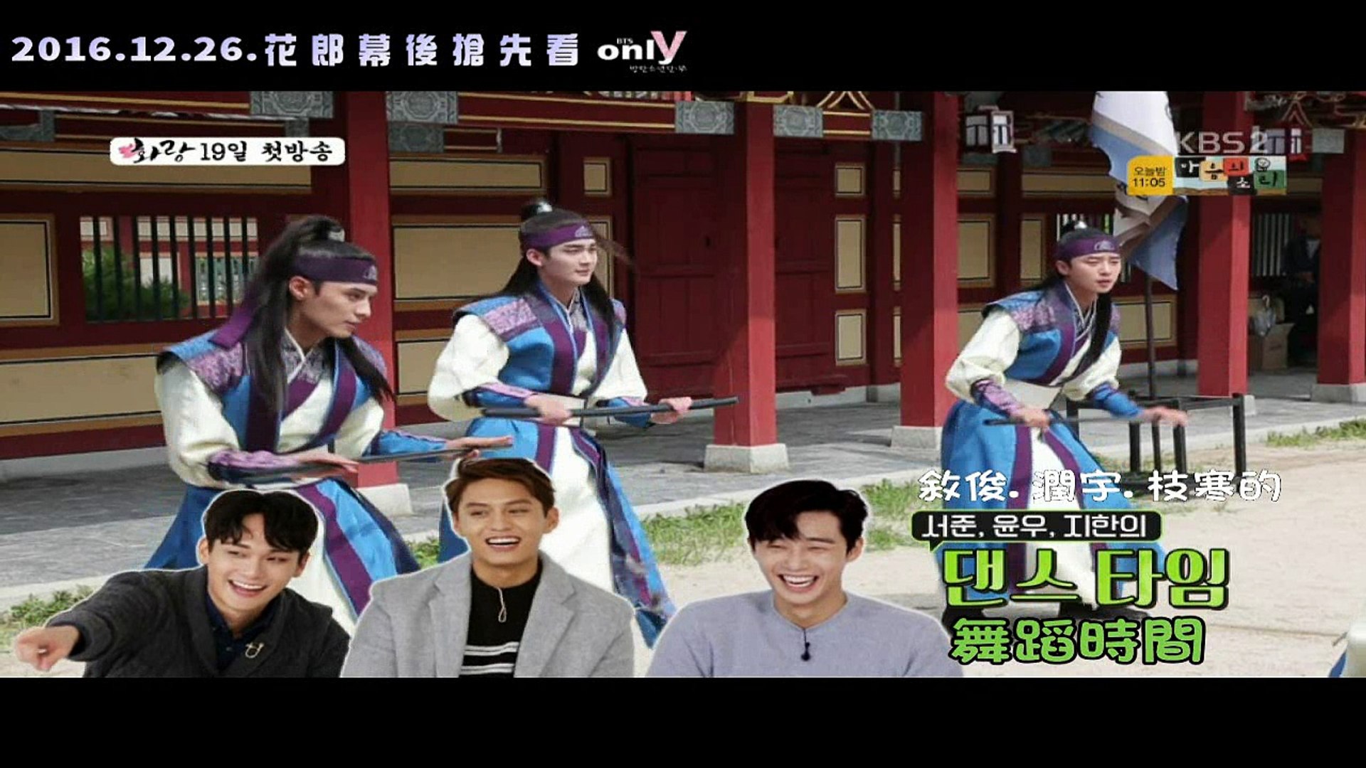 中字 防彈少年團 Bts 花郎ep8 花郎舞 舞蹈花絮 影片dailymotion