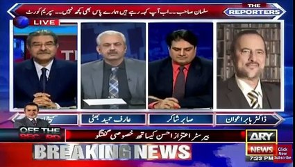 Sab ne Mil ker Aa k angar diyay ..Bunadi salwa Bazurgn ka paisa tha to -Judges K supreme courts men Remarks