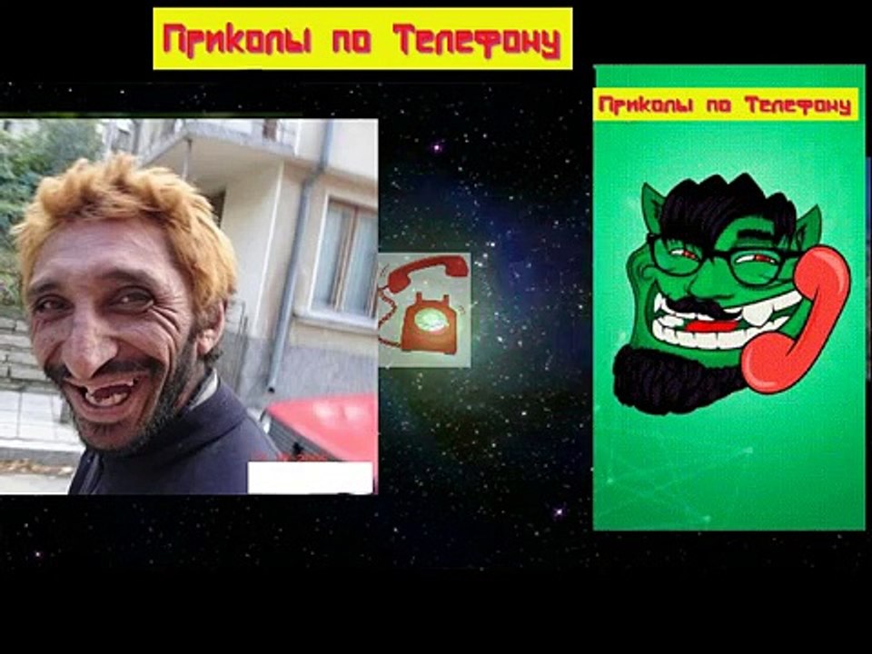 Горный пид#рас-Звонок Кавказцу!!