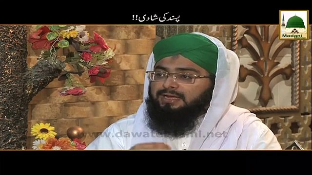 Pasand ki Shadi - Darul Ifta Ahlesunnat