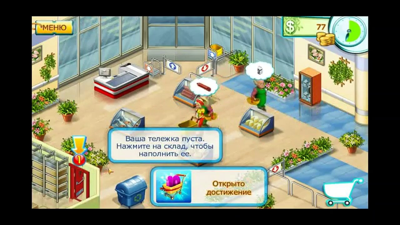 Supermarket mania Free Games Online 2017