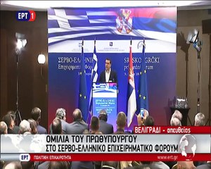TSIPRAS SERVIA