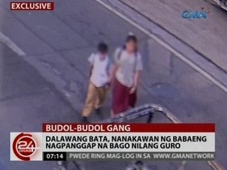 24Oras: Dalawang bata, nanakawan ng babaeng nagpanggap na bago nilang guro