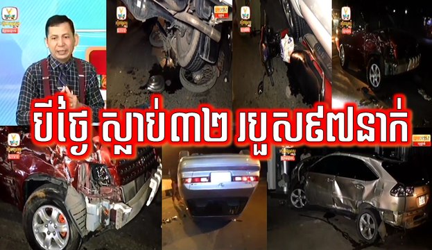 Khmer News, Hang Meas HDTV Morning News, 30 January 2017, Cambodia News, Part 3/4