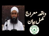 New Biyan Waqia e Meraj Bayan By Maulana Tariq Jameel Sahab