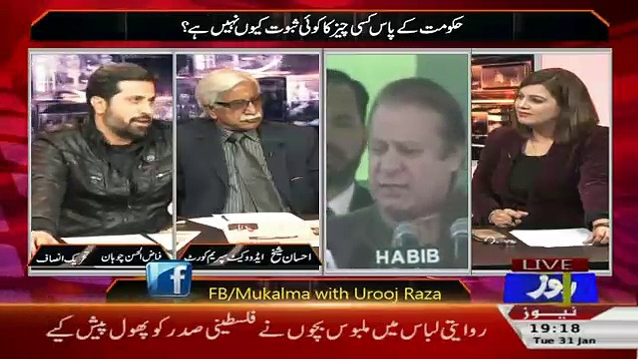 Fayyaz Ul Chohan Funny Joke On Nawaz Sharif Make Achor Laugh In Live Show