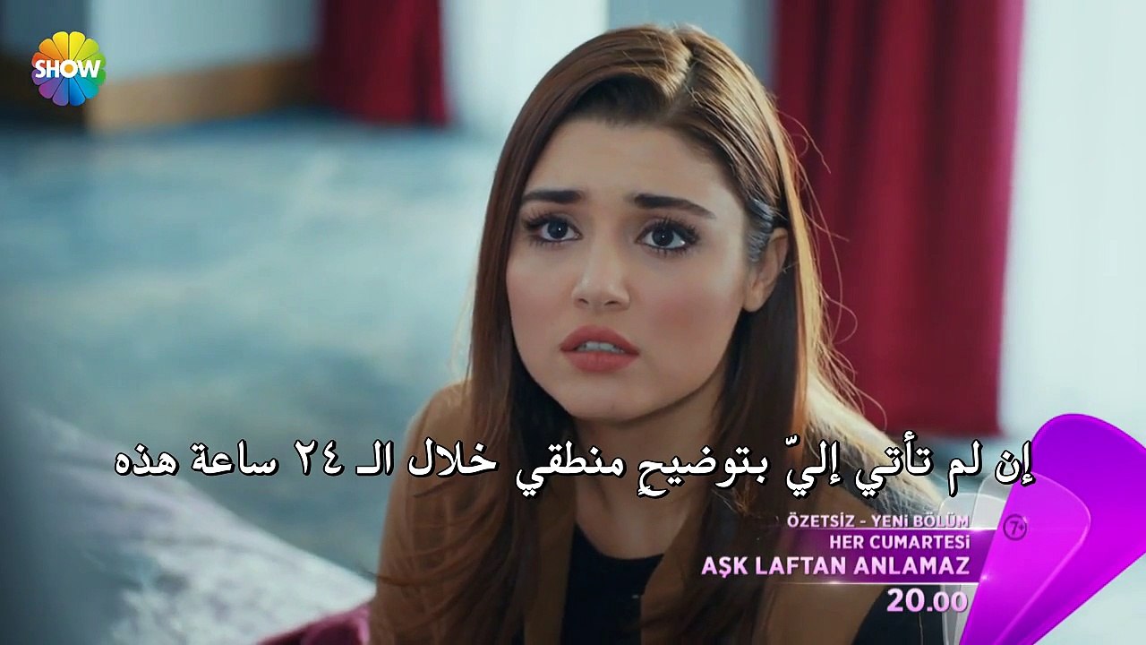 الحب لا يفهم من الكلام - عشق لافتان أنلماز اعلان 1 الحلقة 29