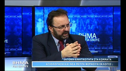 Σακελάρης, Κοτρωνιάς, Τσώνης, Μιχαλίτσης για την πολιτική επικαιρότητα