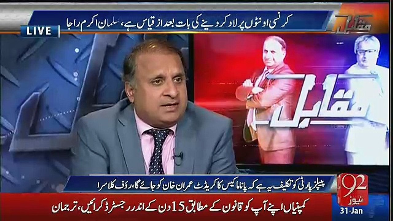 Upar ALLAH Mian Nechay Imran Mian.. Rauf Klasra
