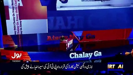 Aamir Liaquat Gets Emotional Over Talking About Islam