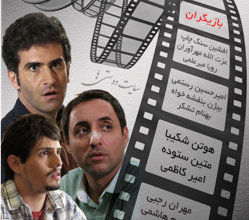 Lisanseha 27 - سریال لیسانسه‌ها - قسمت بیست و هفتم