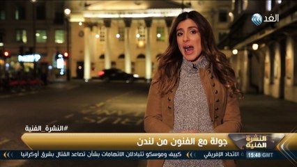 Video herunterladen: برنامج النشرة الفنية | كاميرا الغد تلتقي مع الممثل 