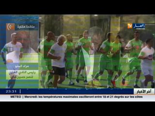 آخر الأخبار في الموجز الرياضي