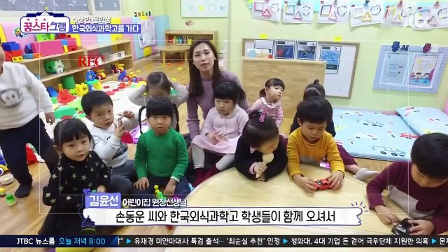 [RAW] 170131 Dreamstargram Ep 3 - Part 2