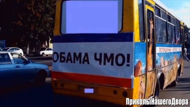 Приколы 2017 Новинки этого года Быдло Гопники Смех Ржака Лучшее смешное Обама чмо Политики