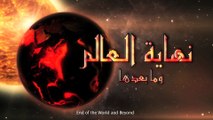 نهاية العالم وما بعدها - الحلقة 9 - حساب الأفراد | (And after the End of the World (Part 9