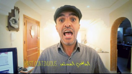 مول لونكلي - السر# 6 الماضي المستمر - The Past continuous(1)