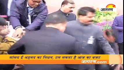 सांसद ई अहमद का निधन, टल सकता है आज का बजट