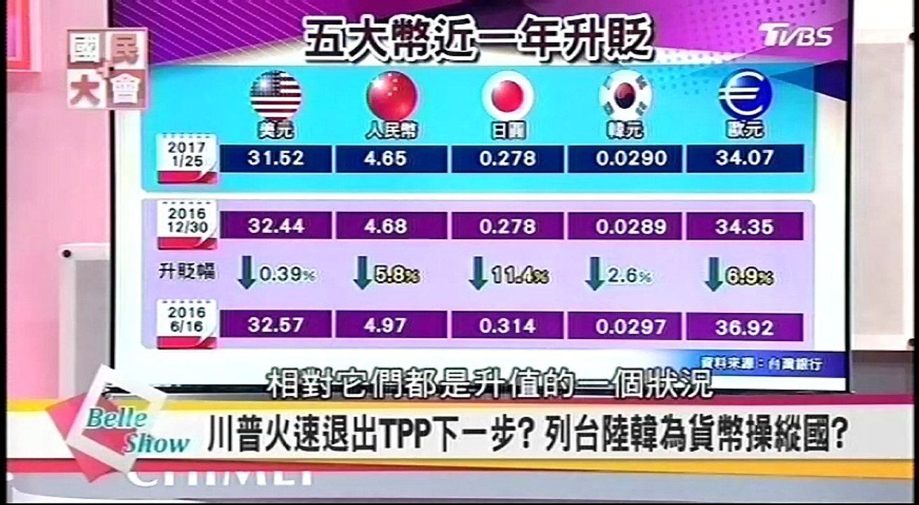 20170202 國民大會 03