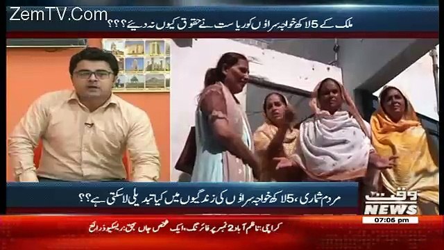 Labb Azaad On Waqt News – 2nd February 2017