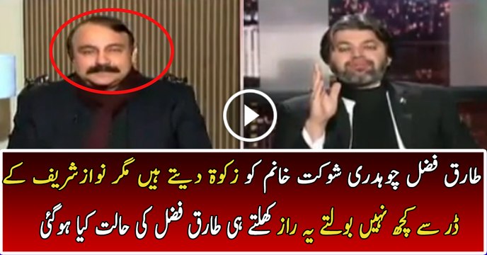 Dr Tariq Fazal Ch is Giving Donation to Shaukat Khanam