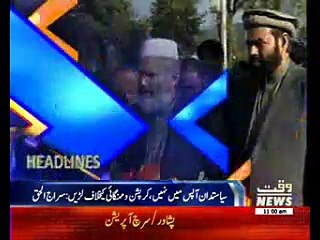 Waqtnews Headlines 11:00 AM 01 February 2017