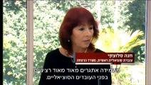 פרופ' אסתר הרצוג בתוכנית איזו מדינה - מסקנות מנכ