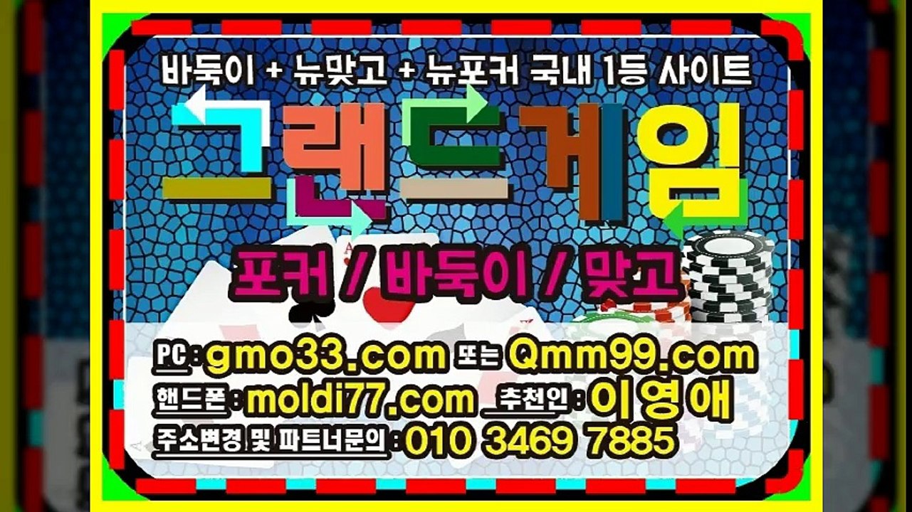 인터넷바둑이,바둑이게임,바둑이사이트 또와게임/MLB게임/응팔게임/뉴할배게임 연락주세요~!