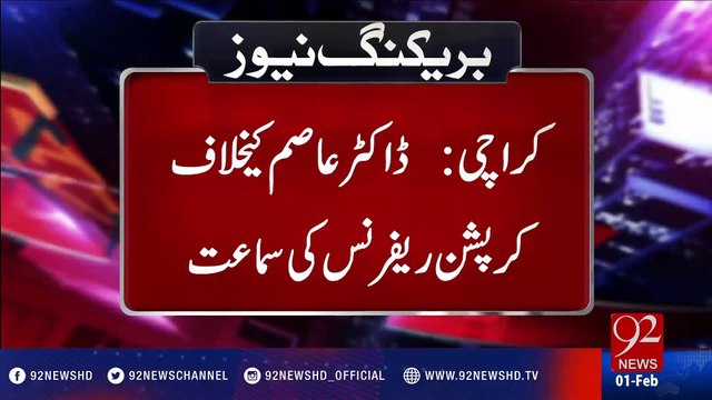 Dr Asim's corruption reference hearing - 92NewsHD